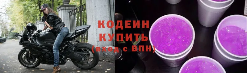 OMG онион  сколько стоит  Кизилюрт  Кодеин напиток Lean (лин) 