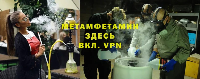 МЕТАМФЕТАМИН Декстрометамфетамин 99.9%  Кизилюрт 